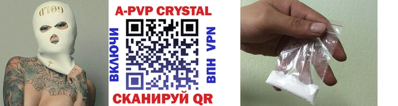 APVP Соль  купить   Кораблино 