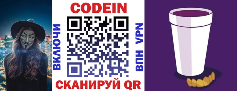 Codein Purple Drank  Кораблино 