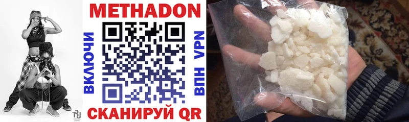 Метадон methadone Кораблино