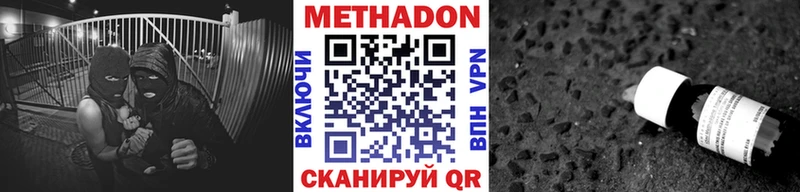 закладка  Кораблино  МЕТАДОН белоснежный 